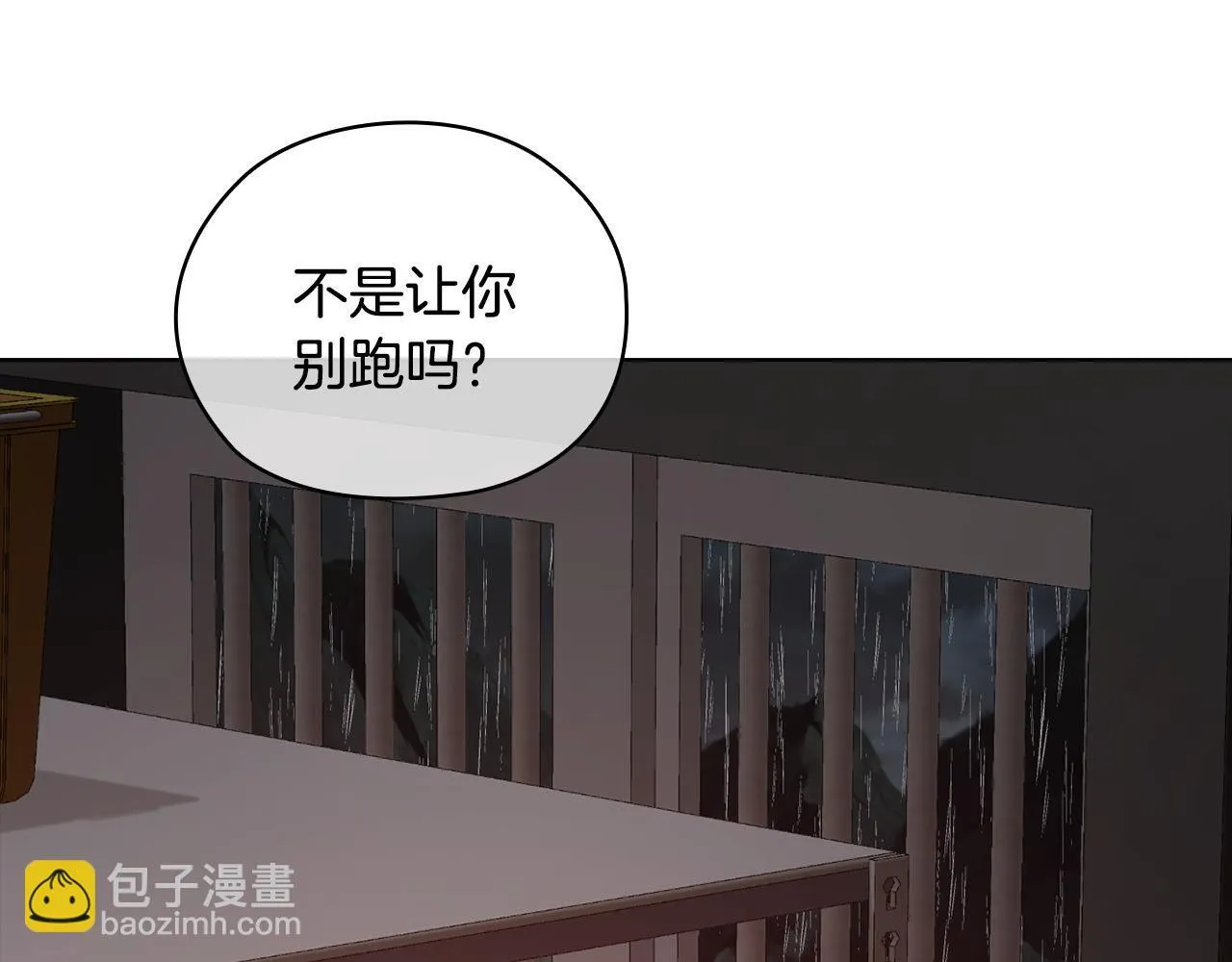 第35话 唯一的助手 第97页