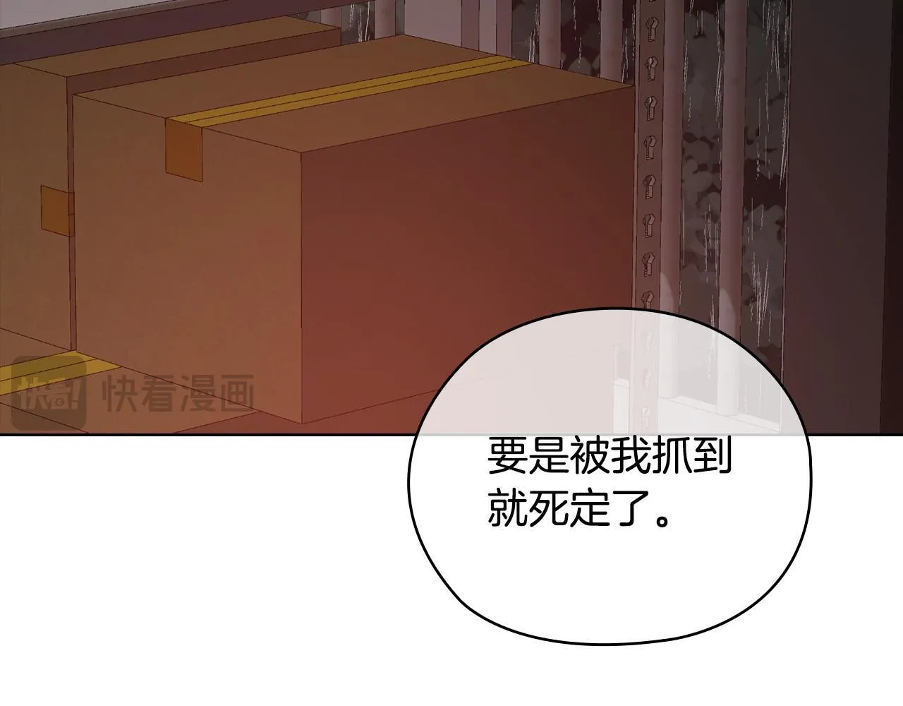 第35话 唯一的助手 第98页