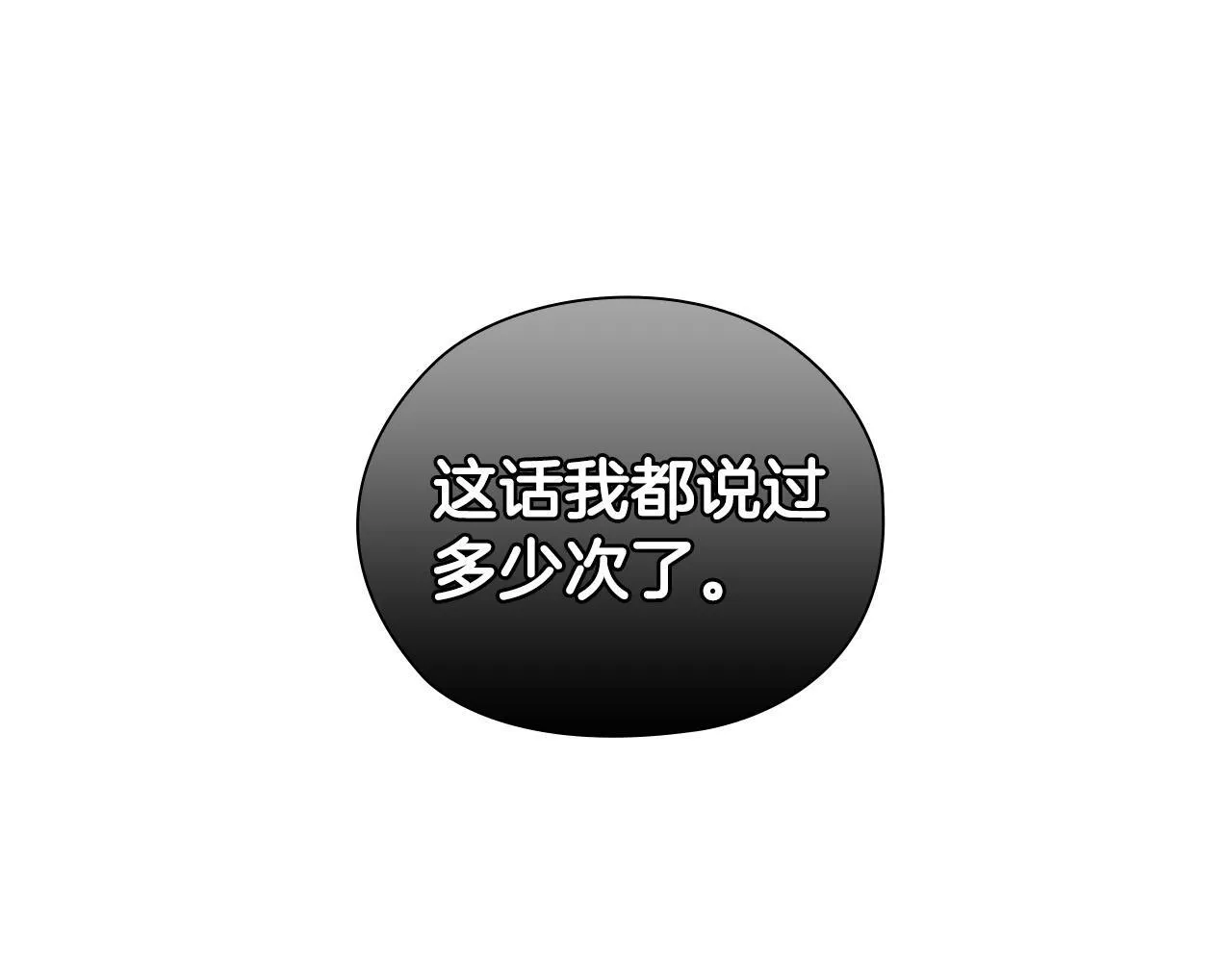 第35话 唯一的助手 第99页