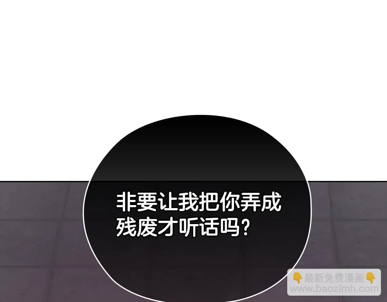 第35话 唯一的助手 第104页