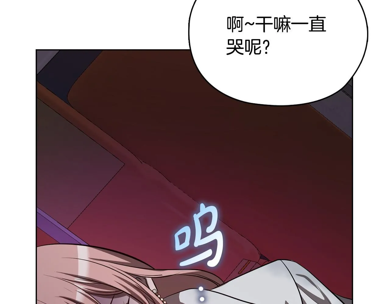 第35话 唯一的助手 第109页