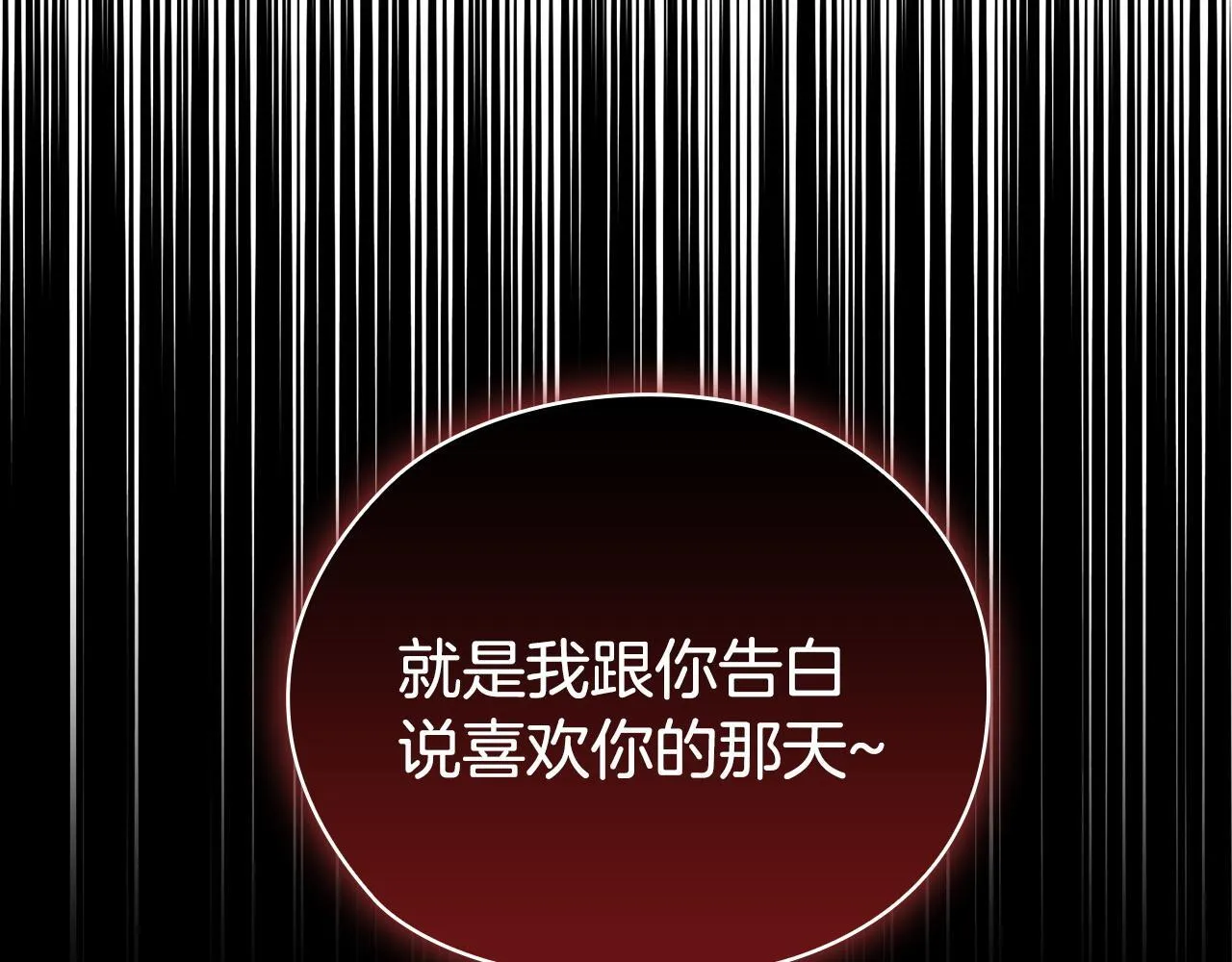 第35话 唯一的助手 第119页