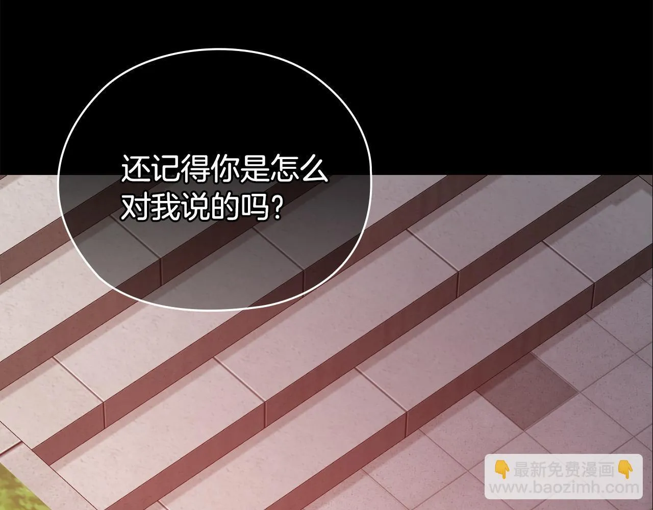 第35话 唯一的助手 第121页