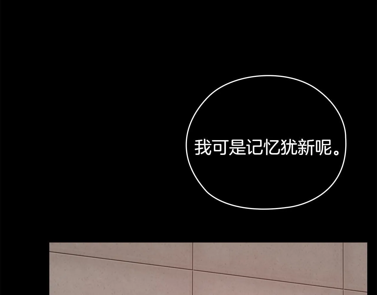 第35话 唯一的助手 第124页