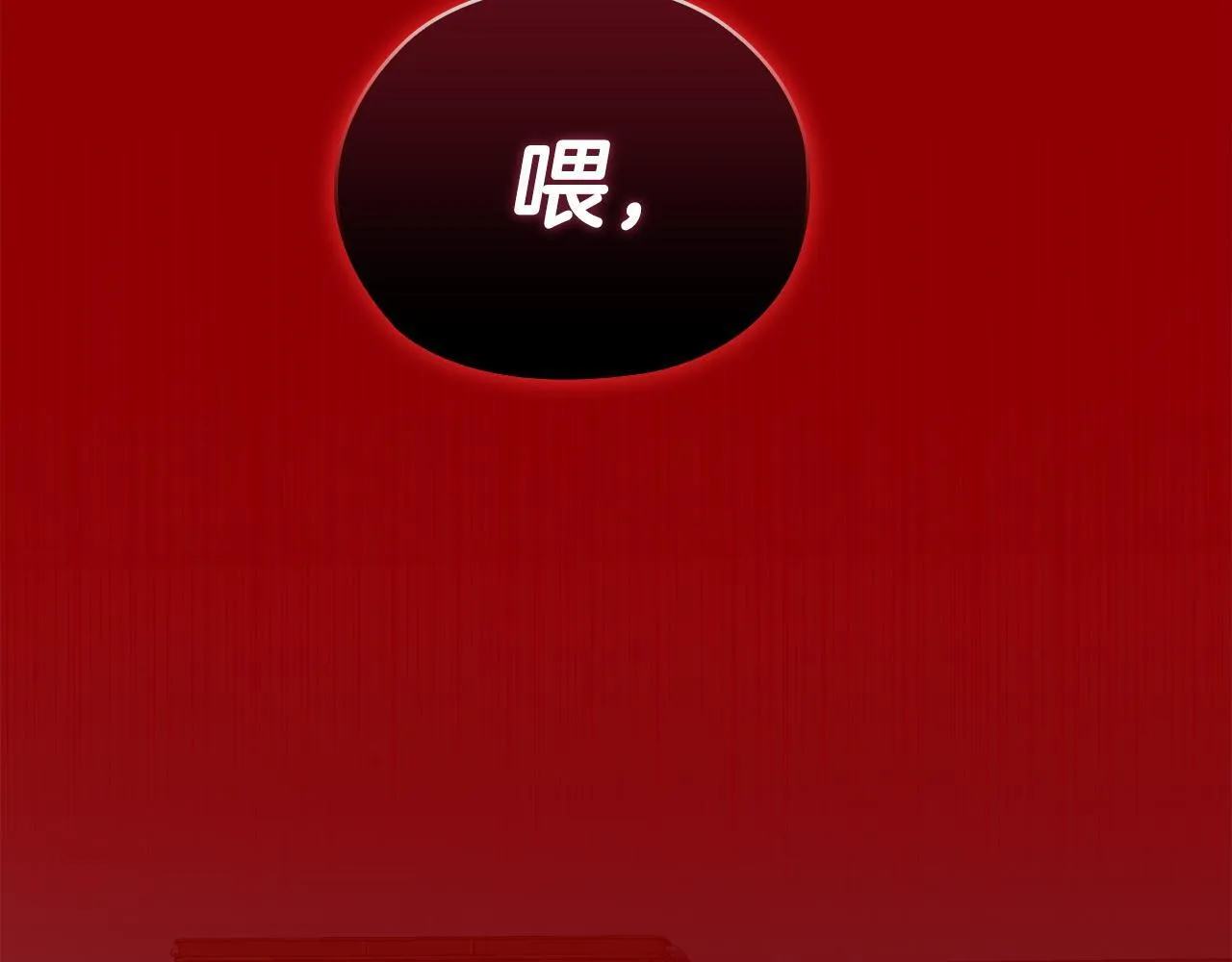 第35话 唯一的助手 第134页