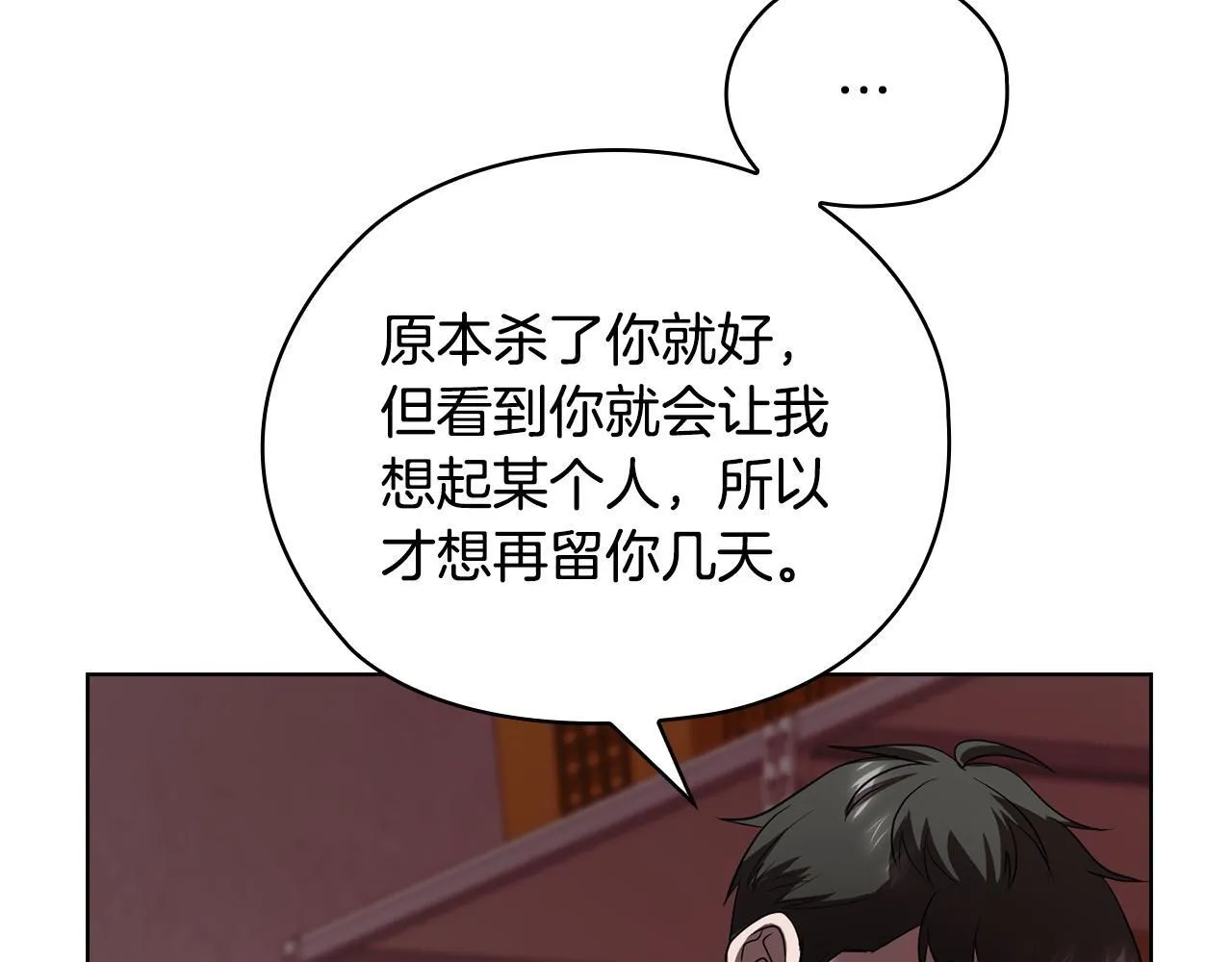 第35话 唯一的助手 第142页
