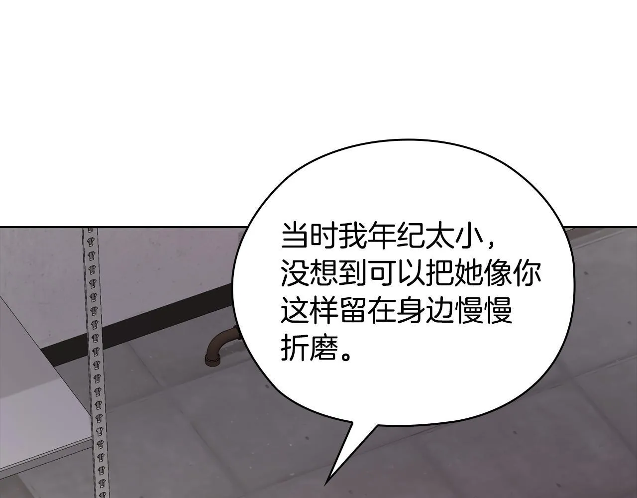 第35话 唯一的助手 第146页