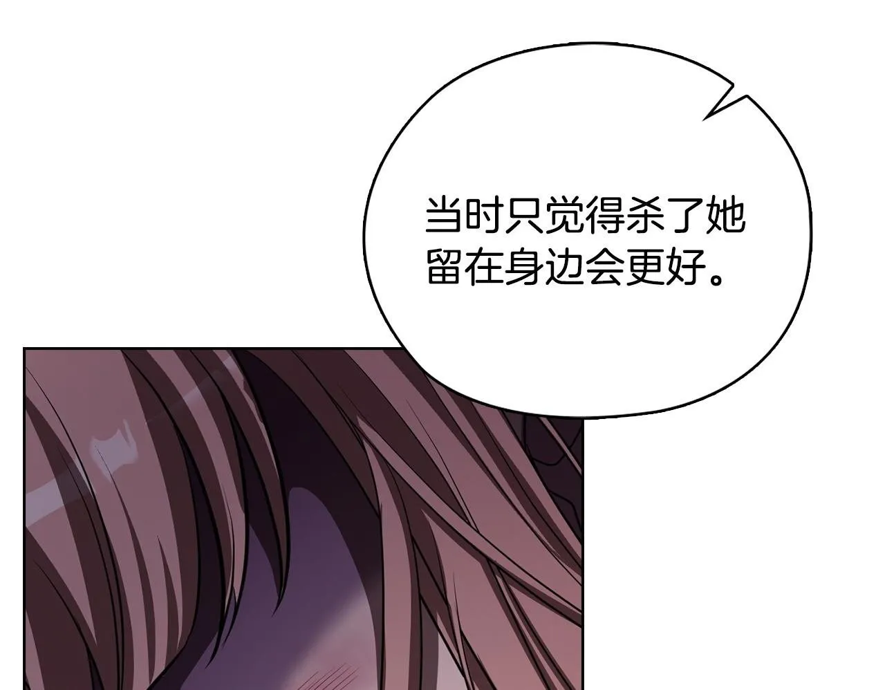 第35话 唯一的助手 第150页
