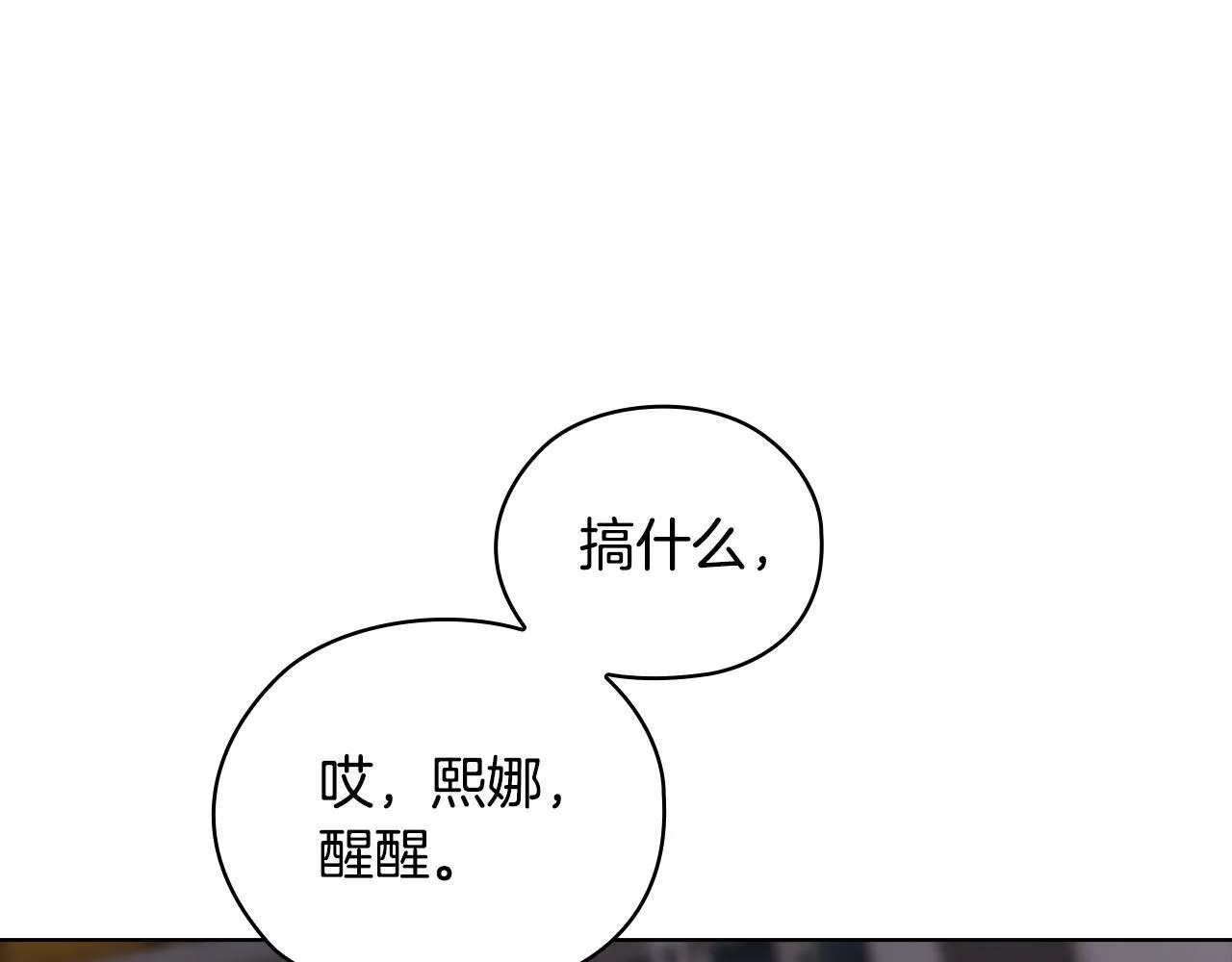 第35话 唯一的助手 第157页