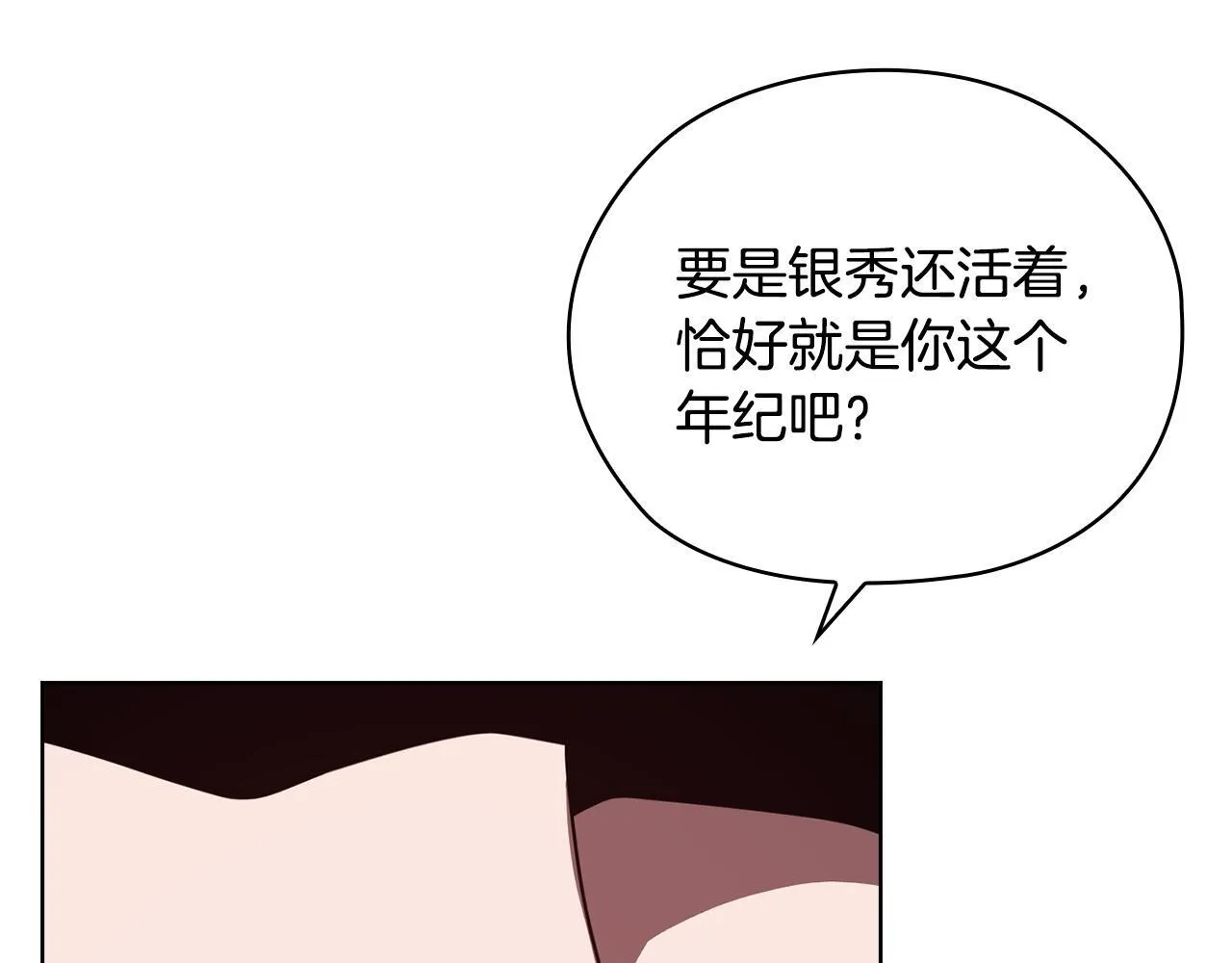 第35话 唯一的助手 第176页