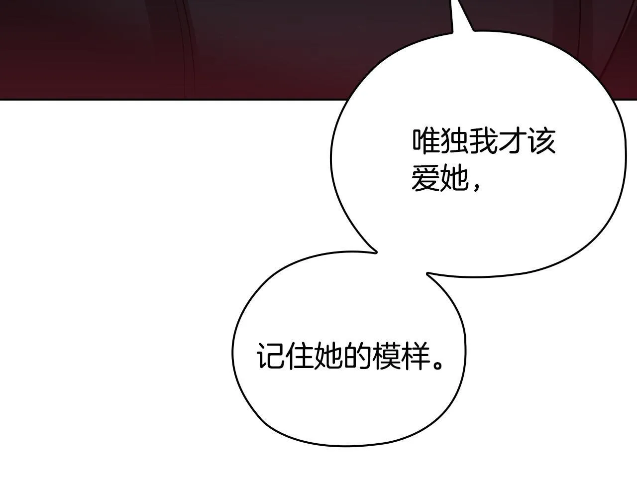 第35话 唯一的助手 第187页