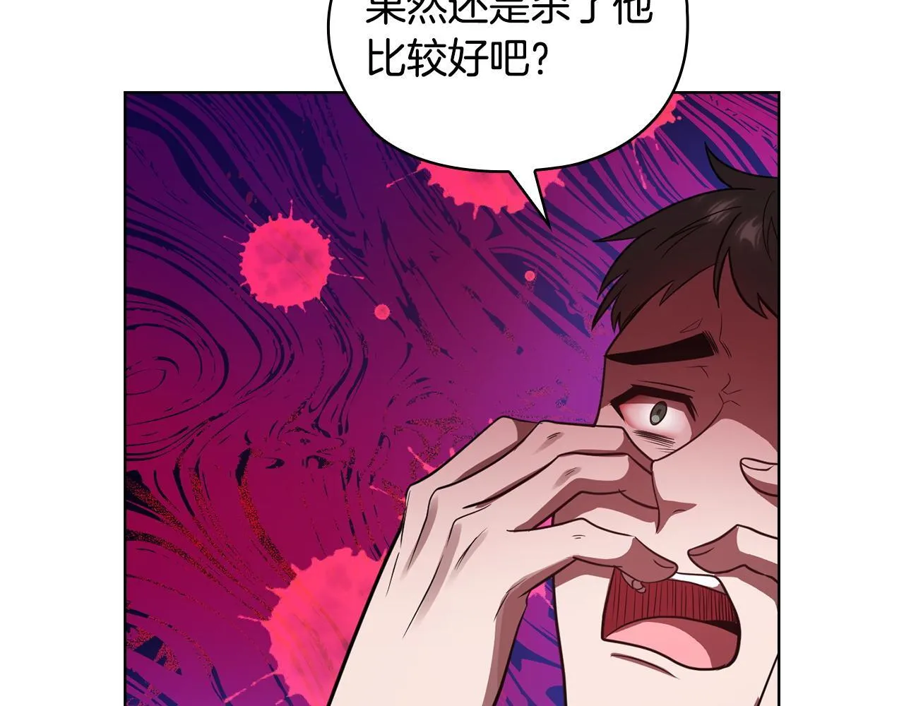 第35话 唯一的助手 第212页