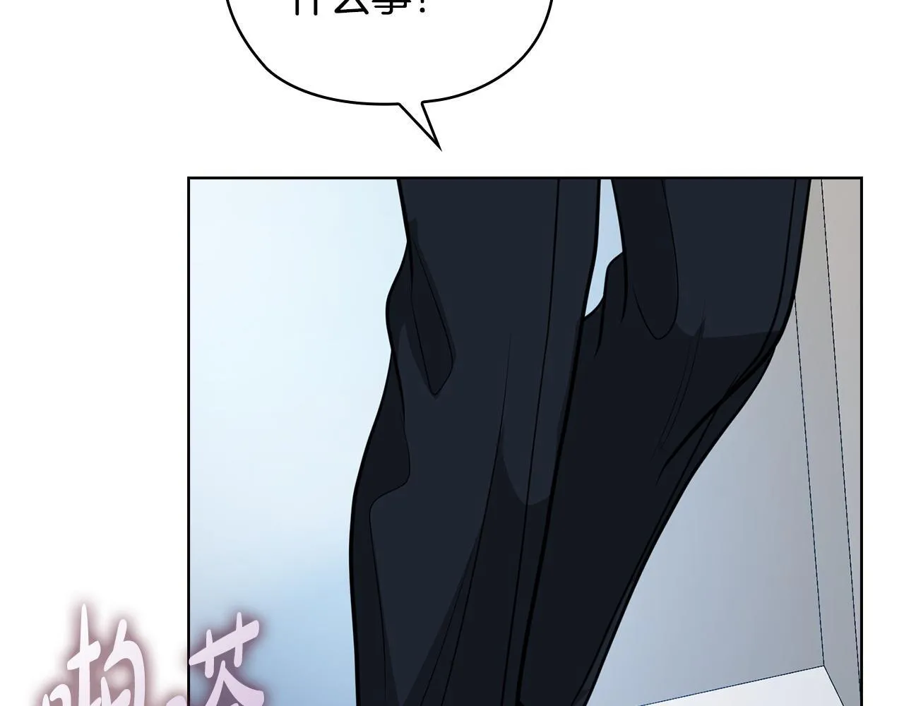 第35话 唯一的助手 第231页