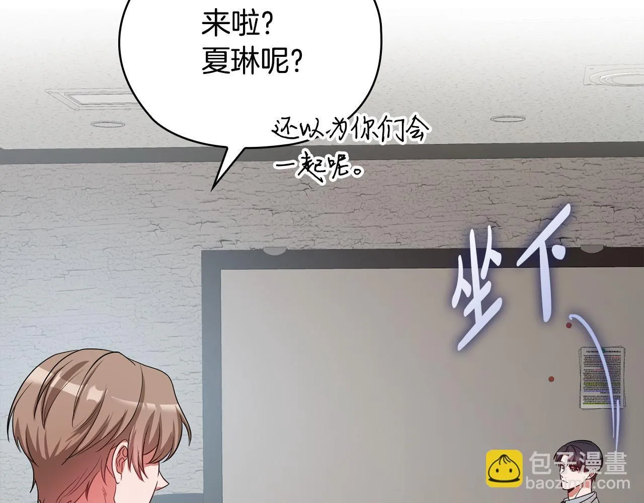 第35话 唯一的助手 第235页