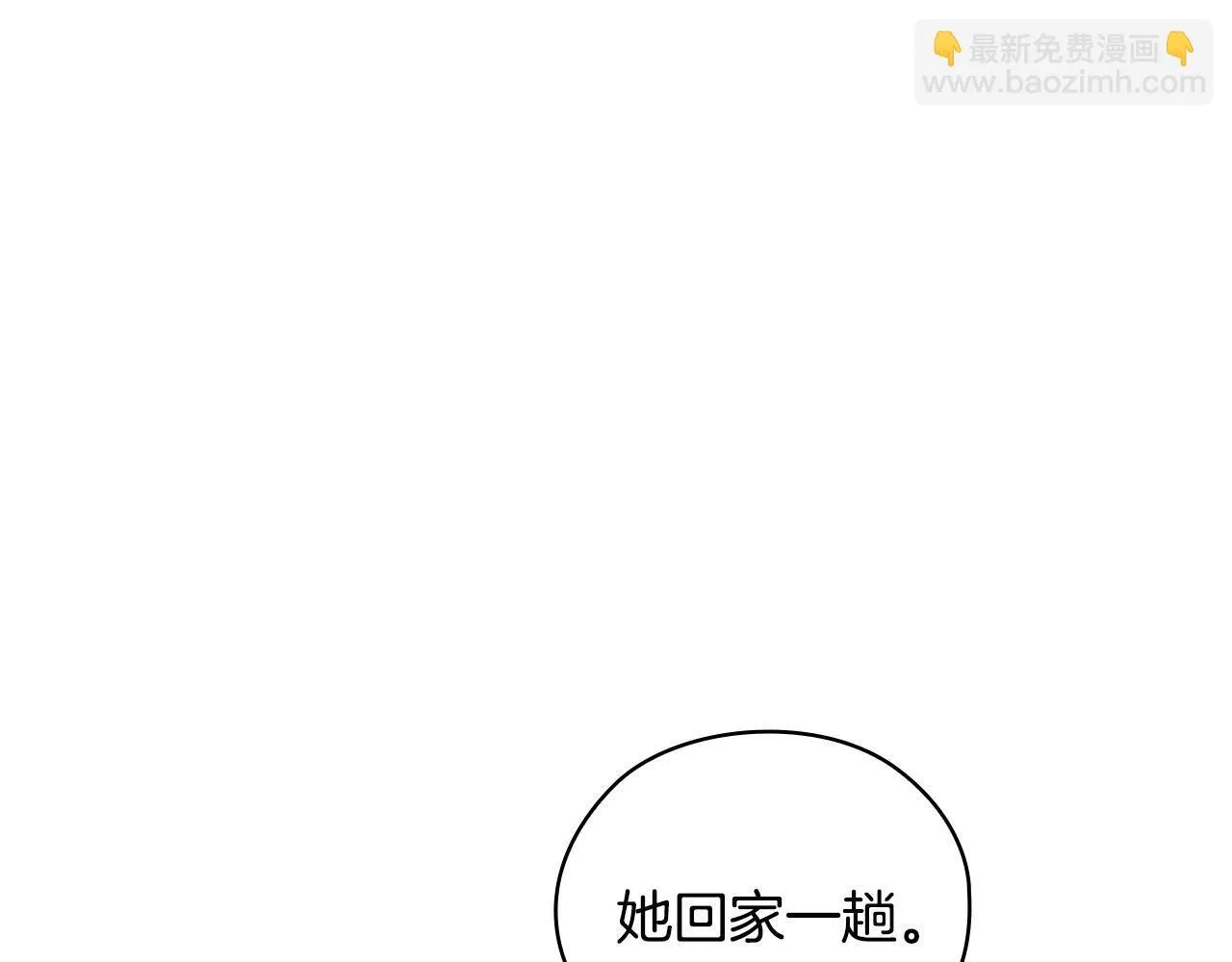 第35话 唯一的助手 第237页