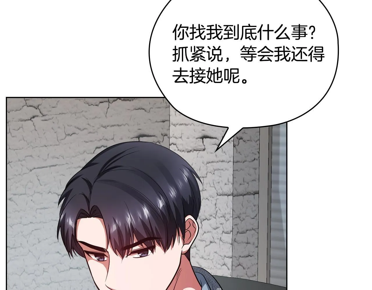 第35话 唯一的助手 第241页