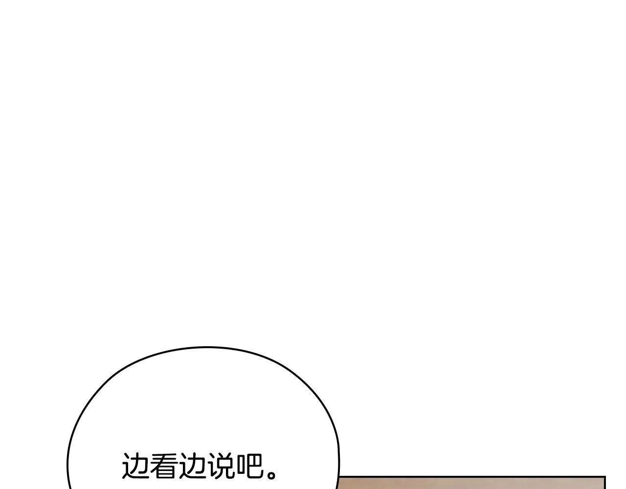 第35话 唯一的助手 第243页