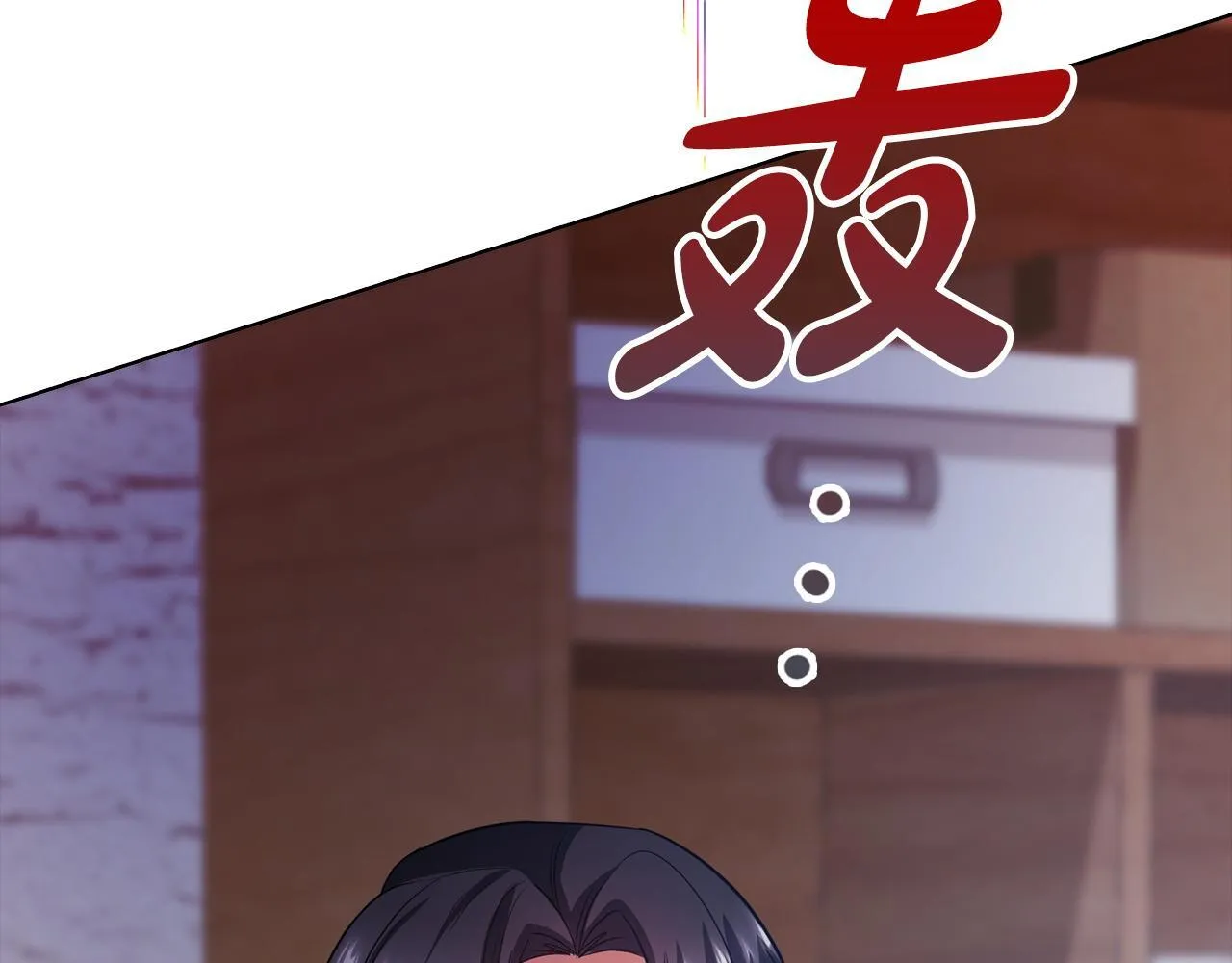 第35话 唯一的助手 第257页