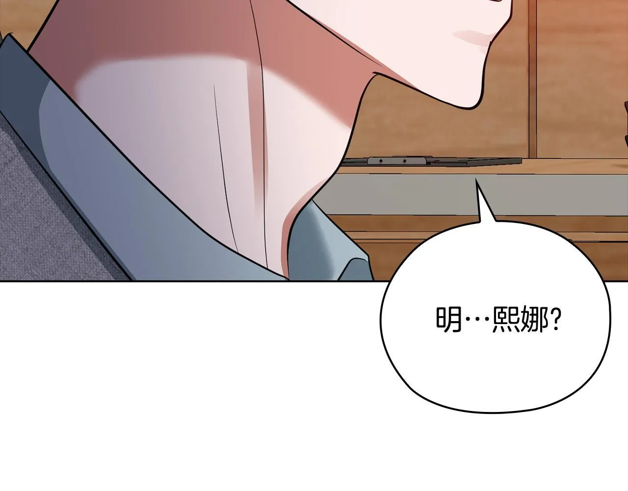 第35话 唯一的助手 第262页