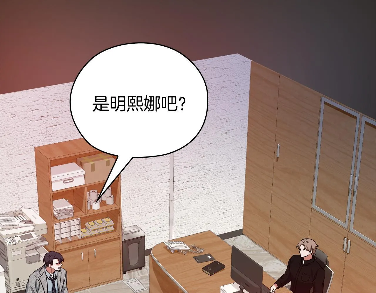 第35话 唯一的助手 第264页