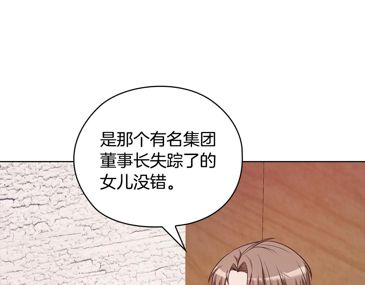 第35话 唯一的助手 第266页
