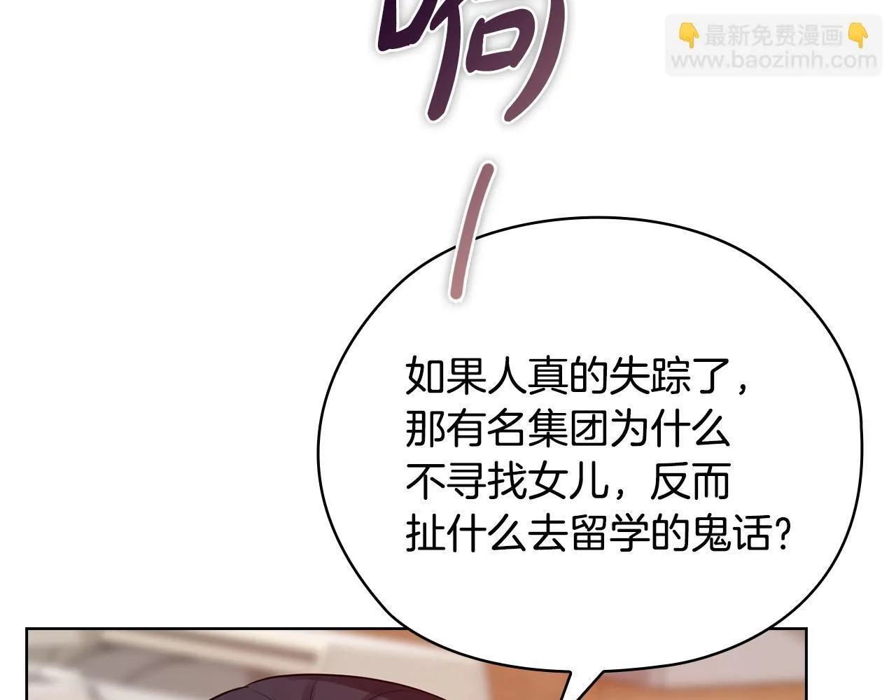 第35话 唯一的助手 第269页