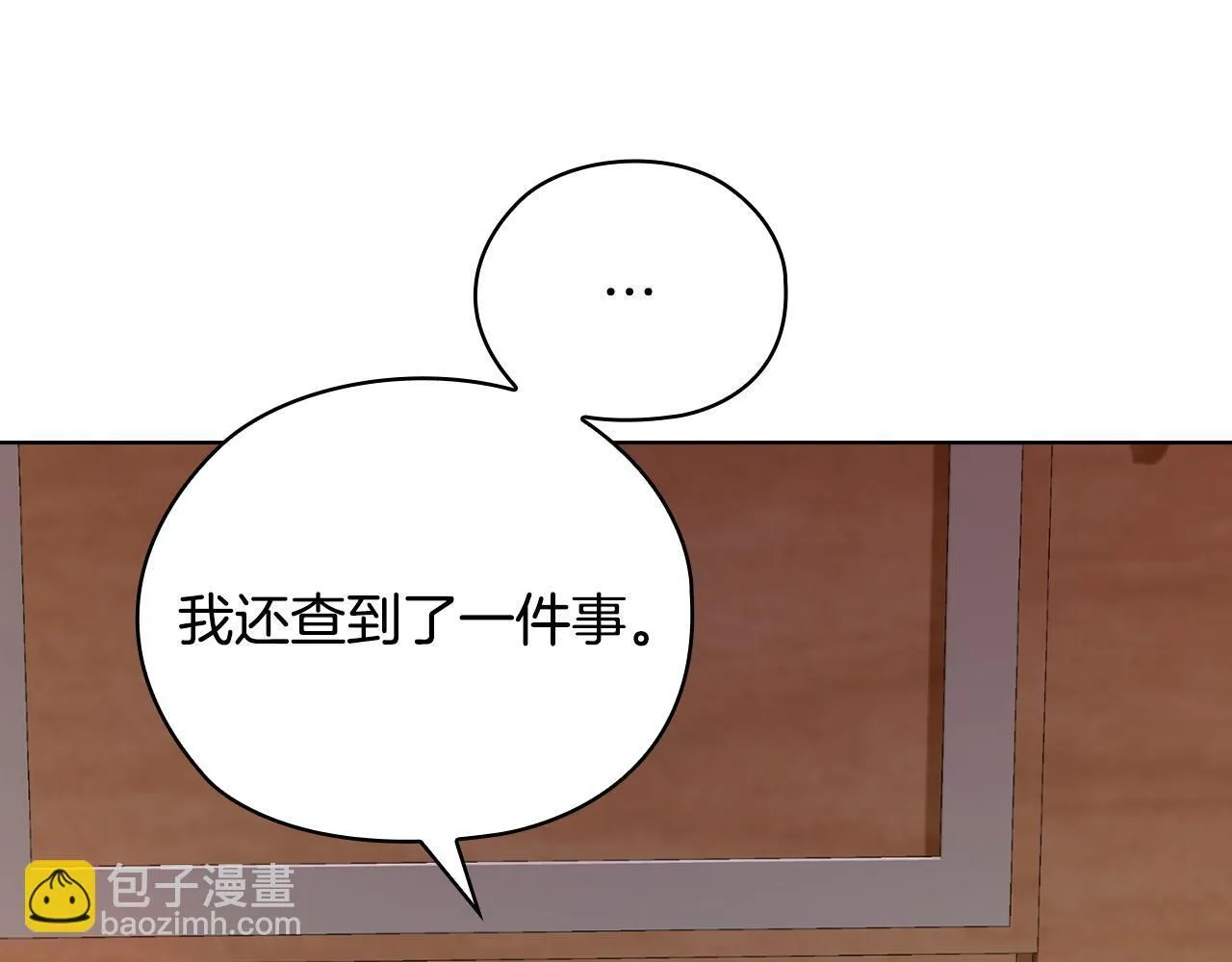 第35话 唯一的助手 第273页
