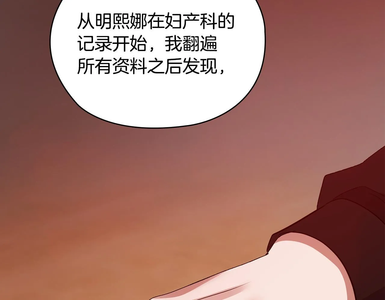 第35话 唯一的助手 第277页