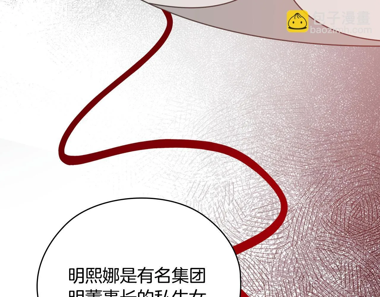 第35话 唯一的助手 第282页