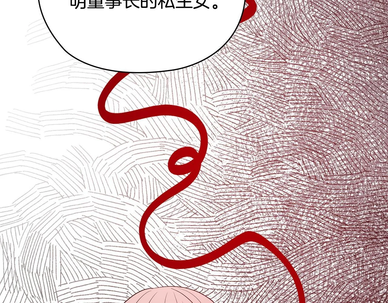 第35话 唯一的助手 第283页