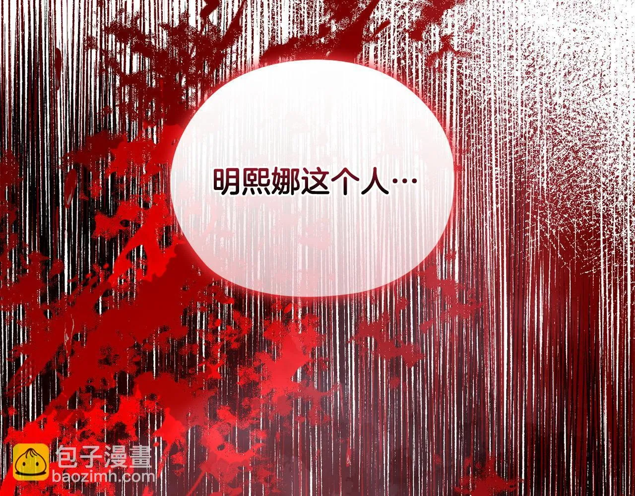 第35话 唯一的助手 第288页