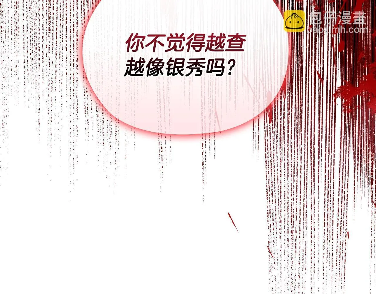 第35话 唯一的助手 第292页