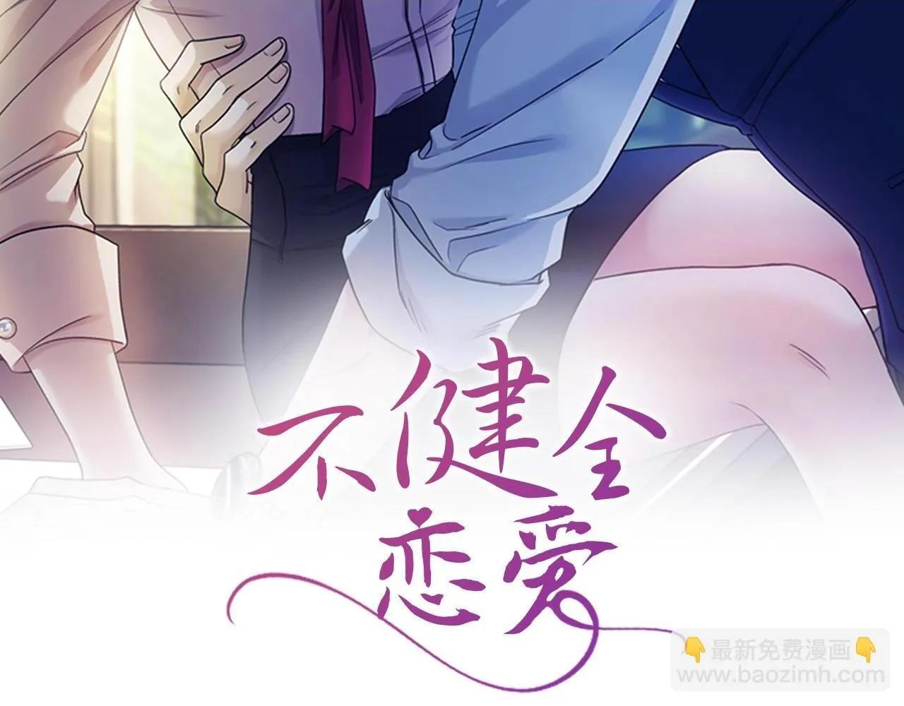 第35话 唯一的助手 第296页