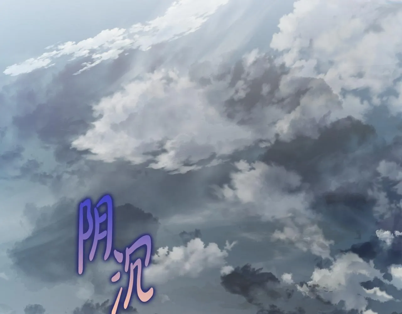 第36话 同样的受害人 第6页