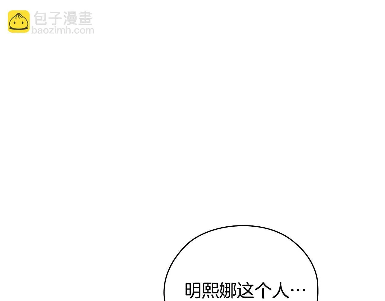 第36话 同样的受害人 第10页