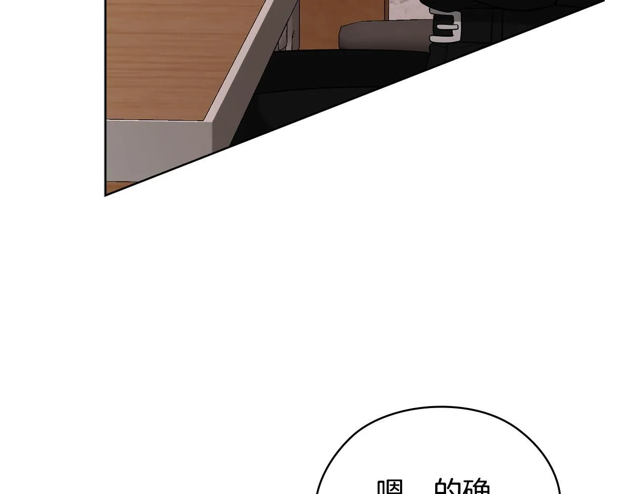 第36话 同样的受害人 第13页