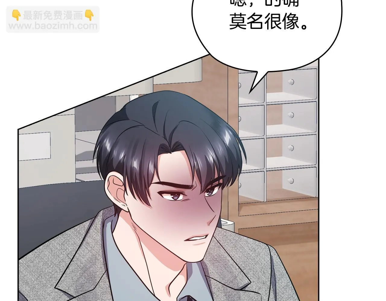 第36话 同样的受害人 第14页