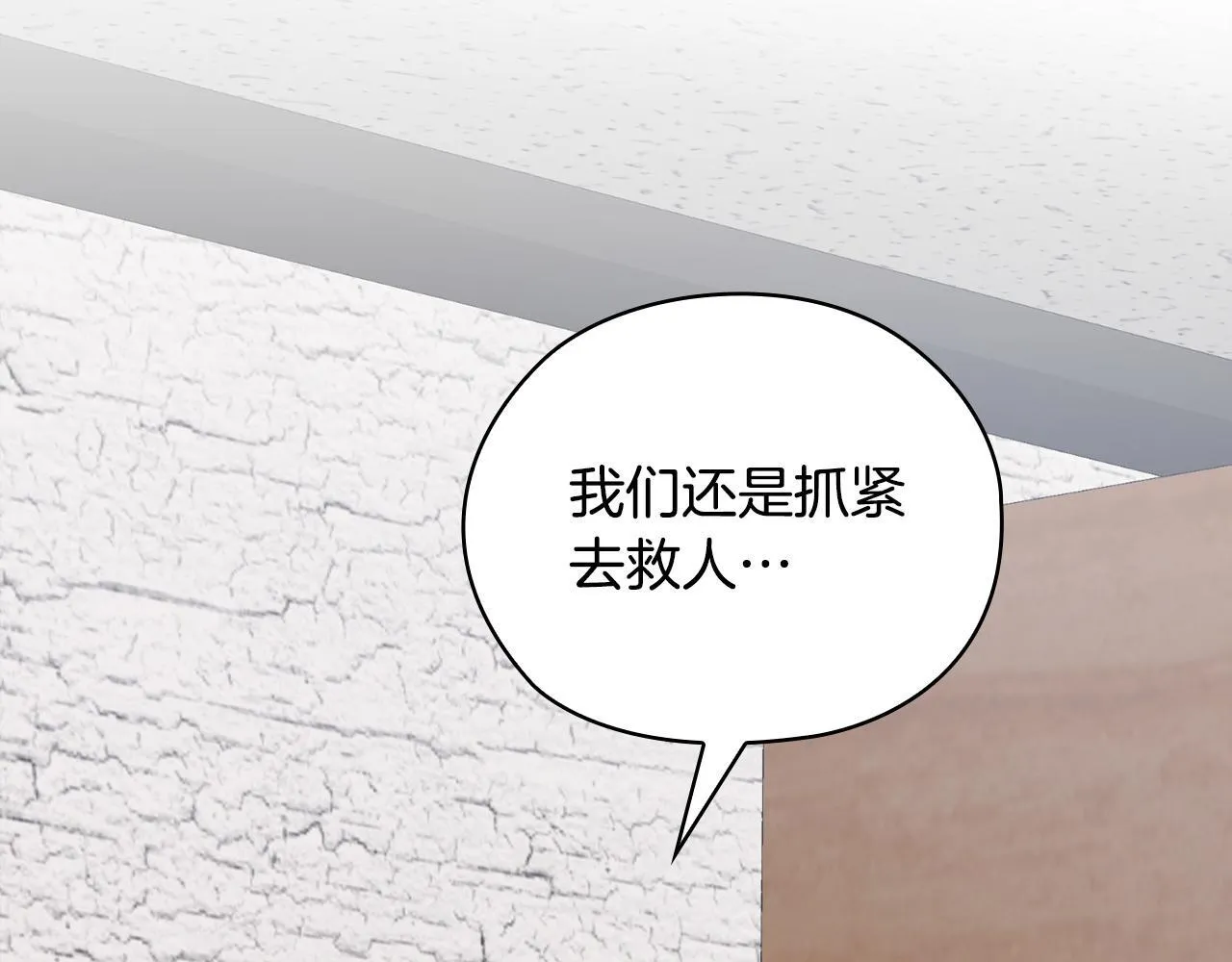 第36话 同样的受害人 第20页