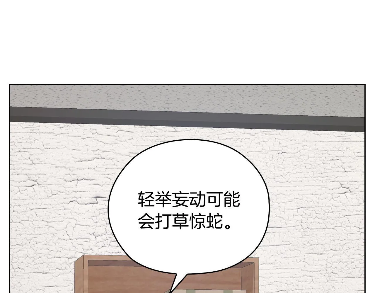 第36话 同样的受害人 第27页