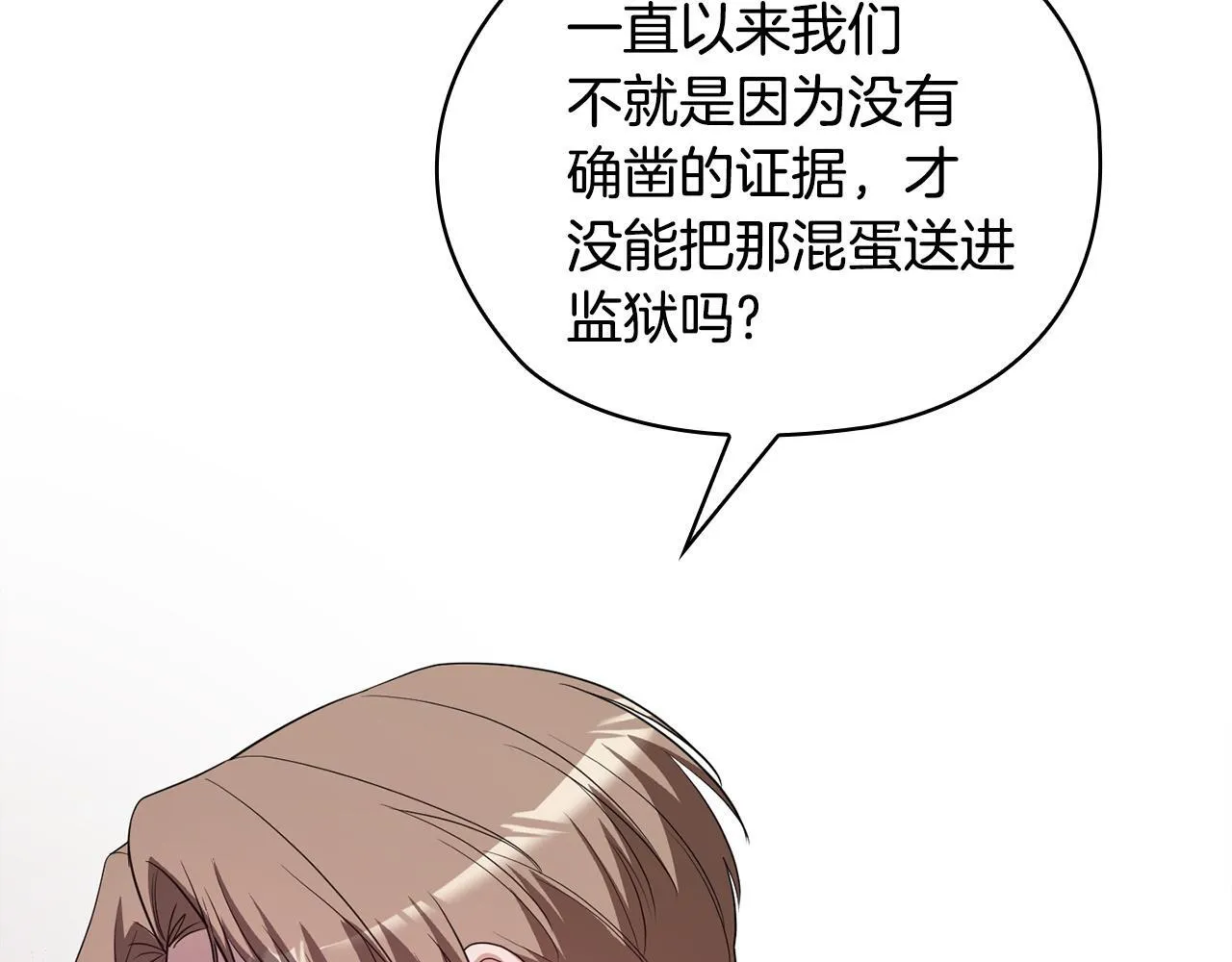 第36话 同样的受害人 第31页