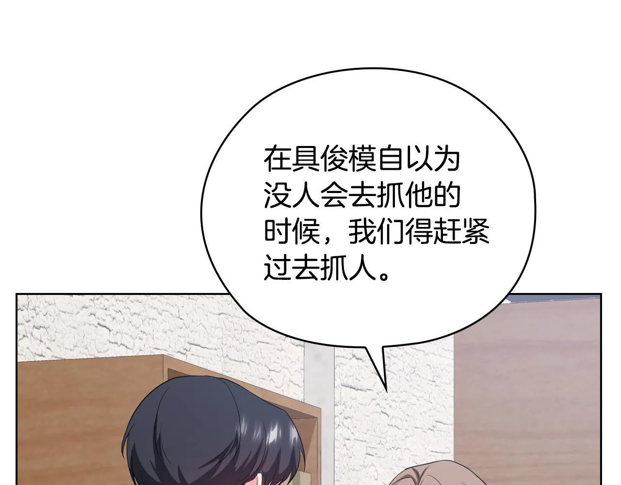 第36话 同样的受害人 第34页