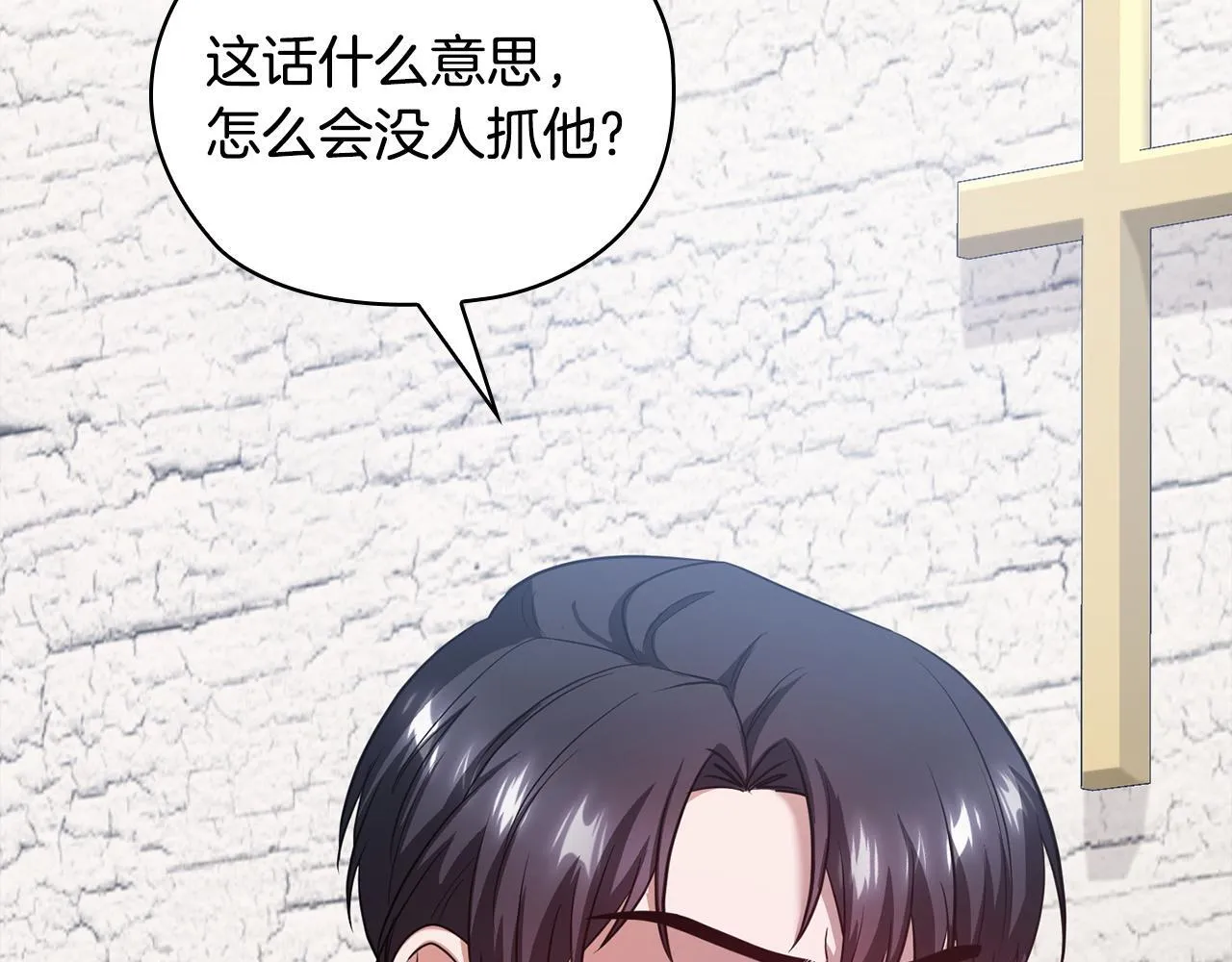 第36话 同样的受害人 第38页
