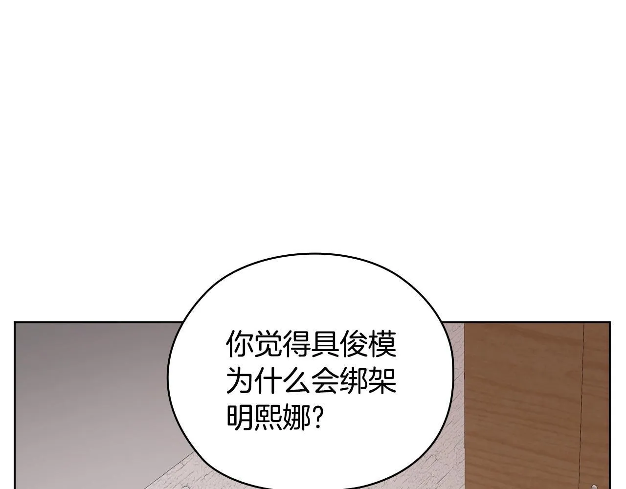 第36话 同样的受害人 第42页