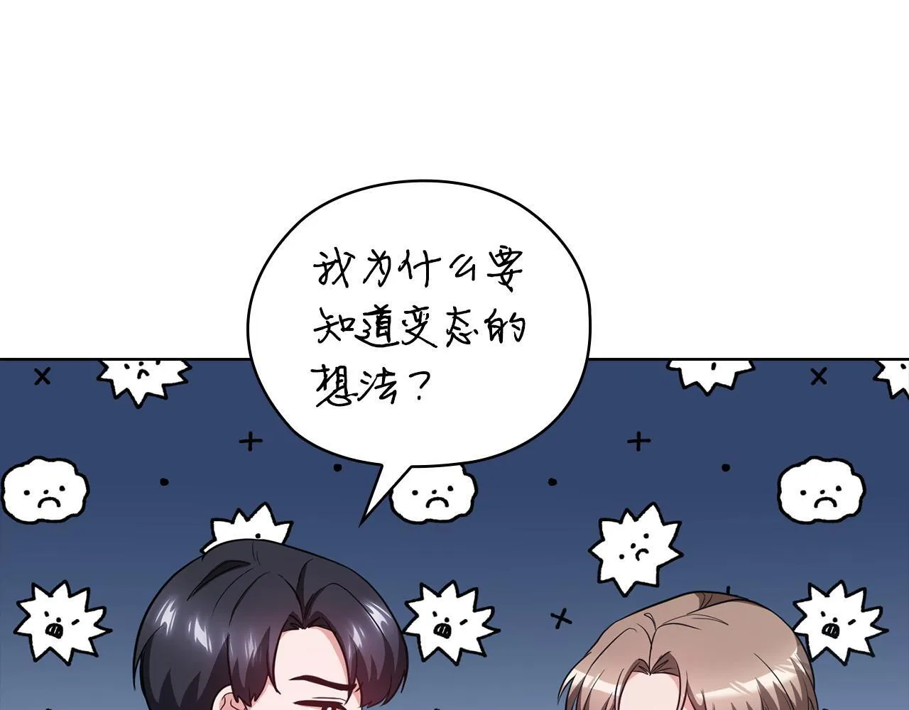 第36话 同样的受害人 第46页