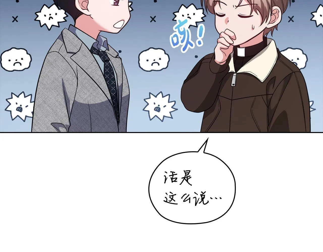 第36话 同样的受害人 第47页