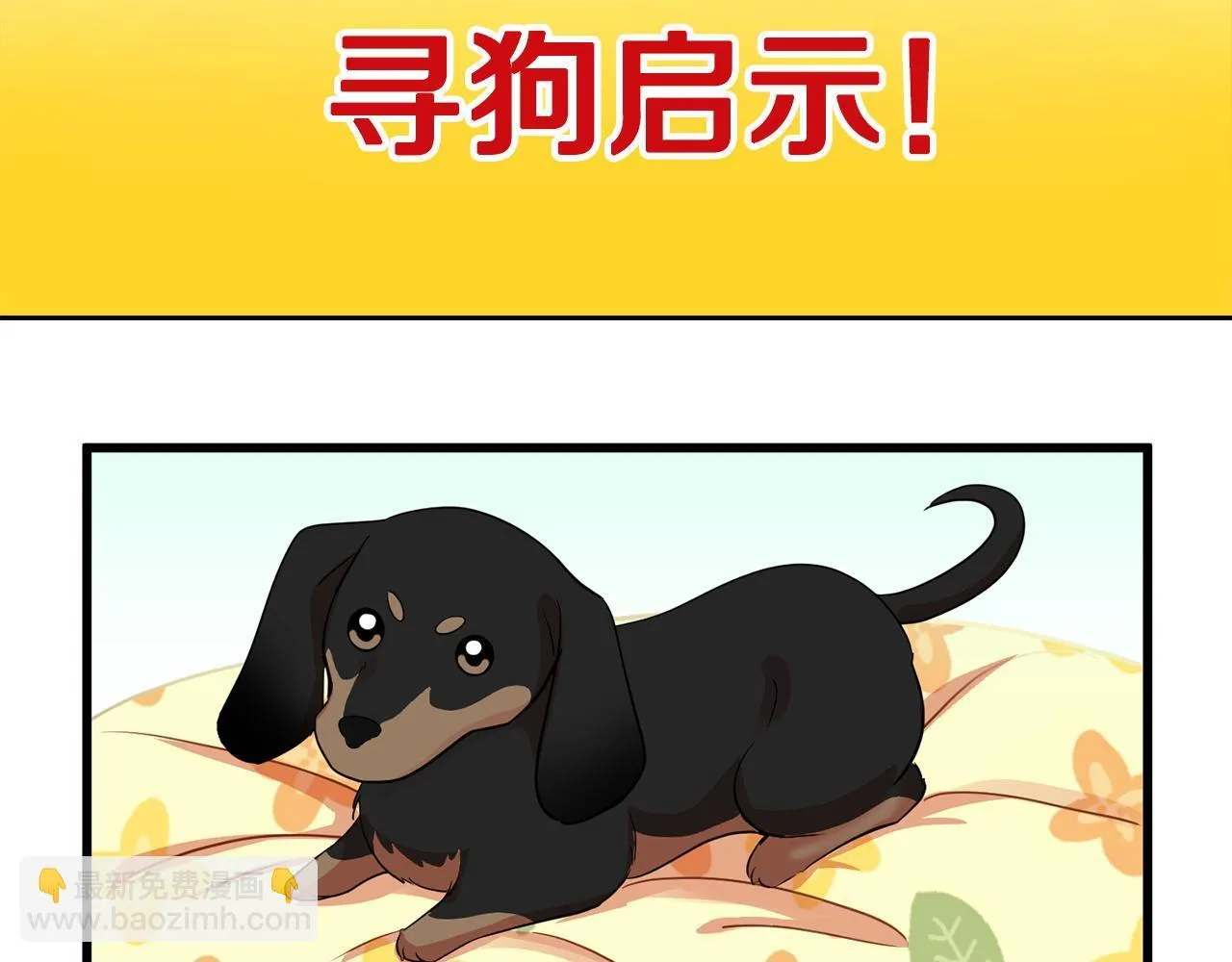 第36话 同样的受害人 第55页