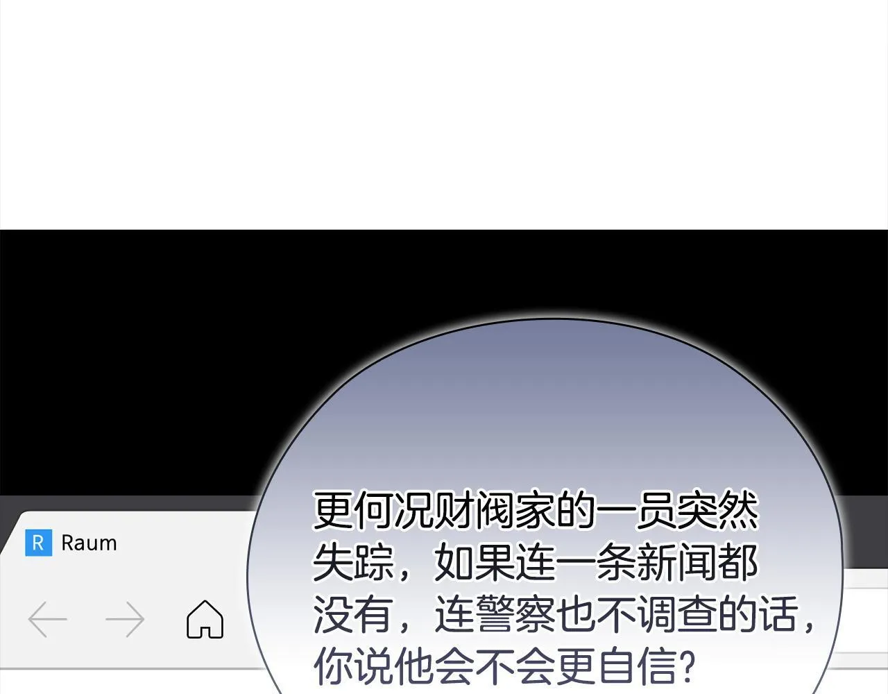 第36话 同样的受害人 第57页