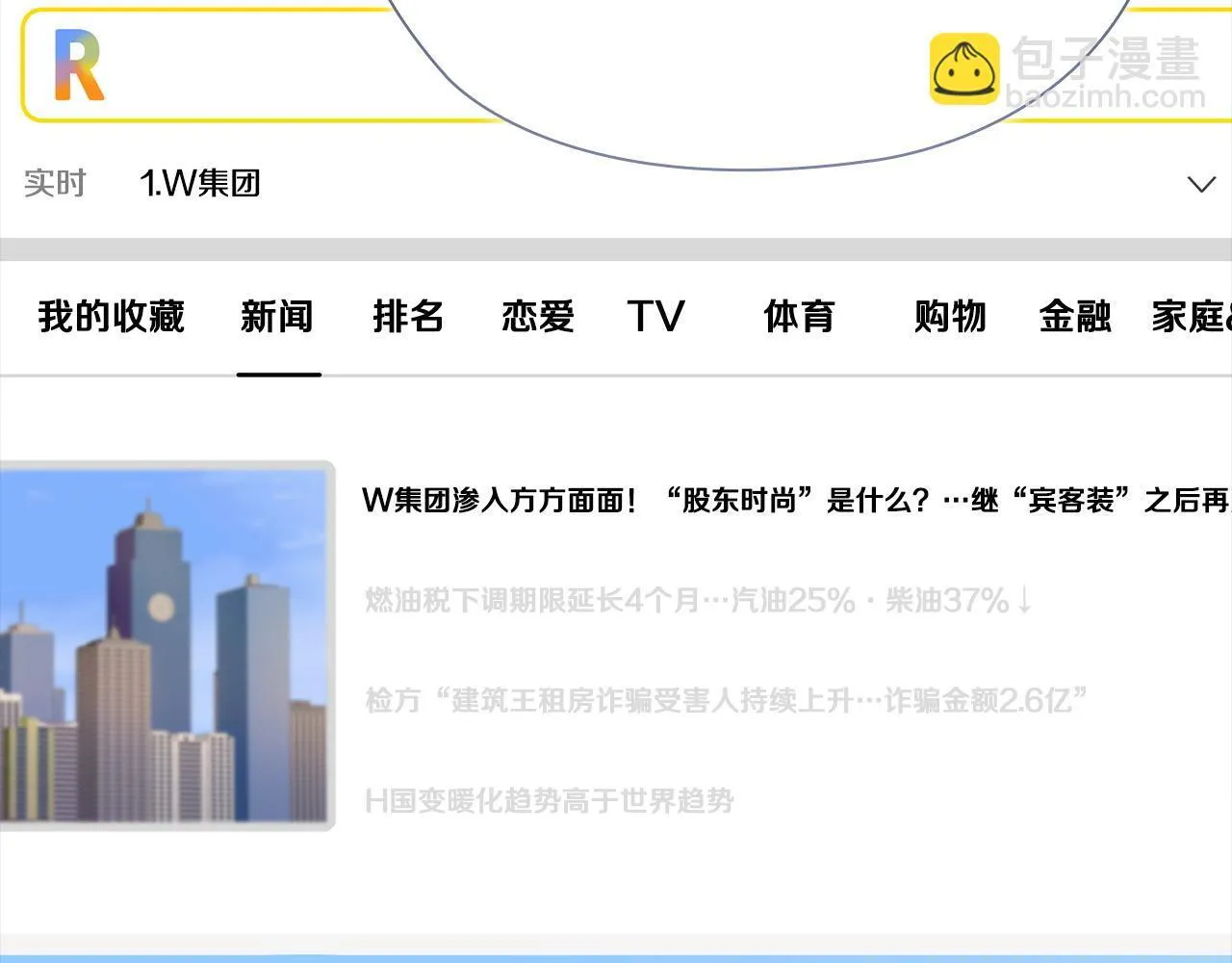 第36话 同样的受害人 第58页