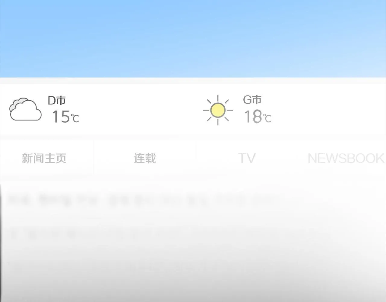 第36话 同样的受害人 第59页