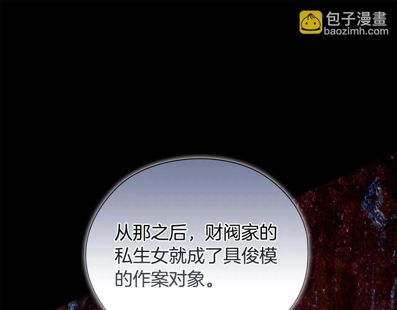 第36话 同样的受害人 第65页